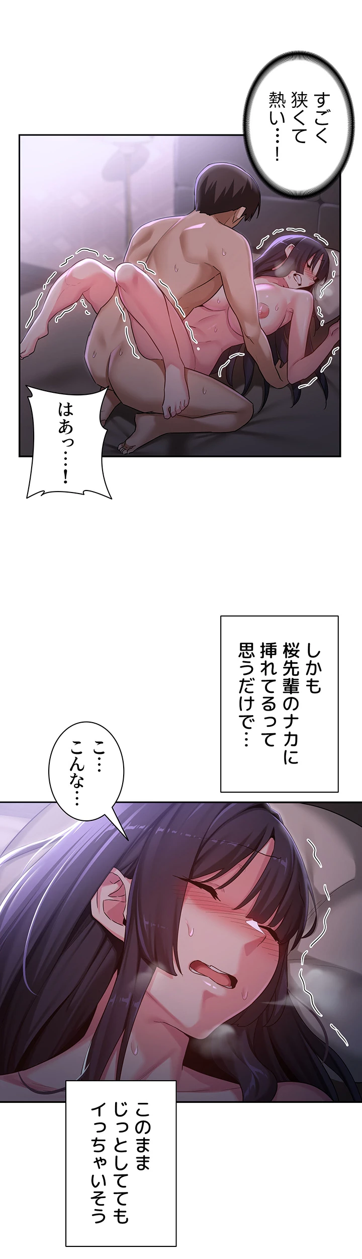 アヤシイ勉強会 - Page 9